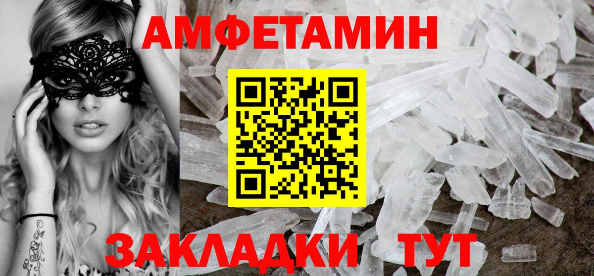 АМФ Розовый  Вход с VPN  Бийск 