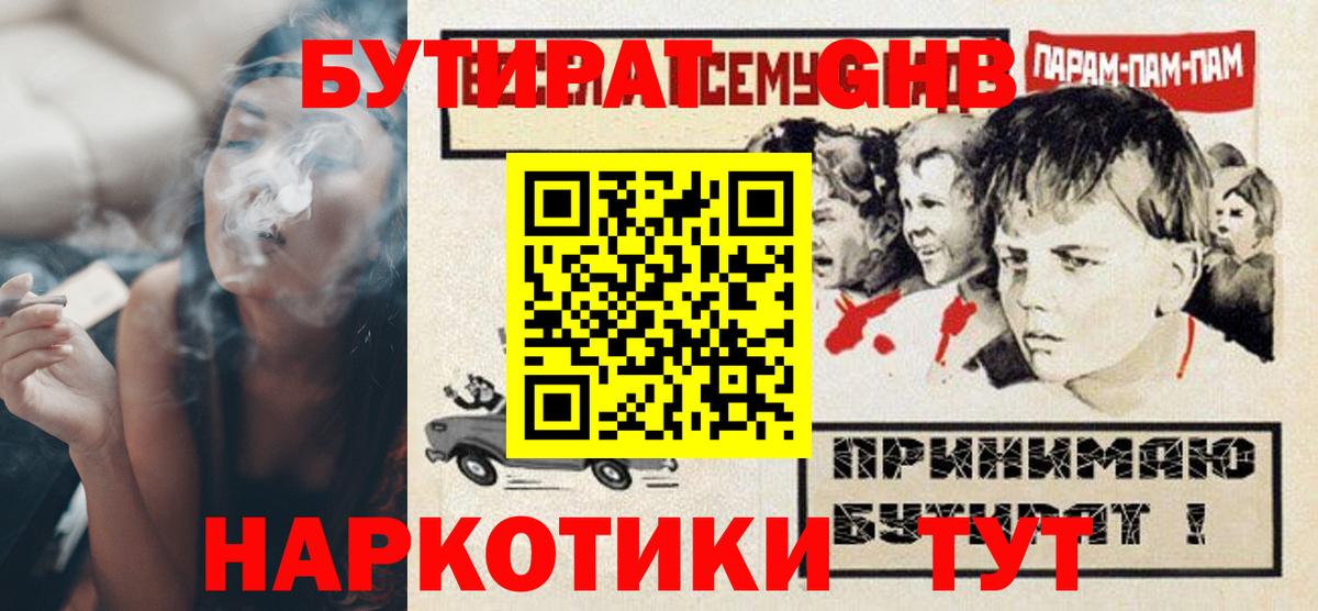 COCAIN  Бошки Шишки  Меф   Кодеин  Лсд 25  Бийск  ГАШ  Вход с VPN  ГАШ 