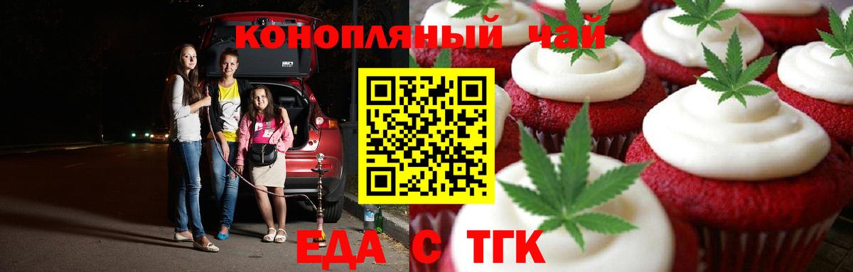 Canna-Cookies конопля  Вход с VPN  Бийск 