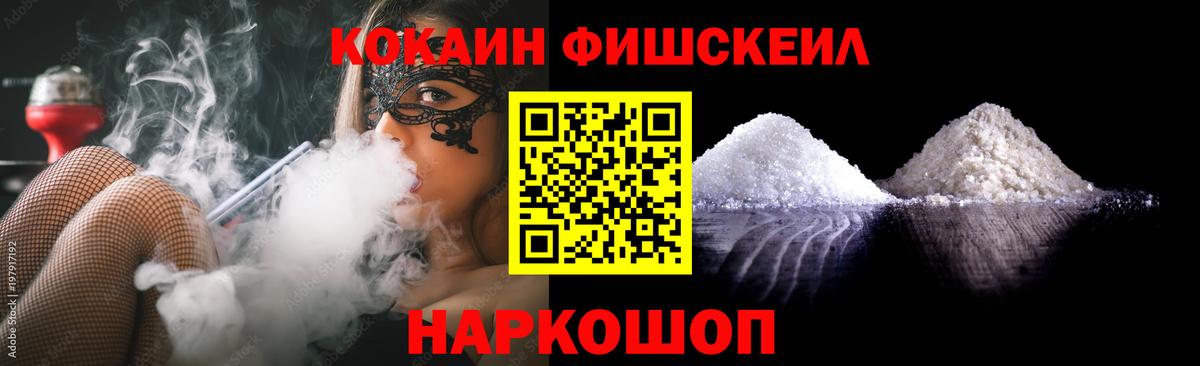 Бийск  Кокаин Перу  COCAIN  Кокаин Columbia  Вход с VPN 