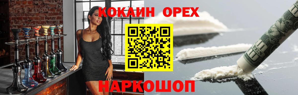 Cocaine Перу Бийск