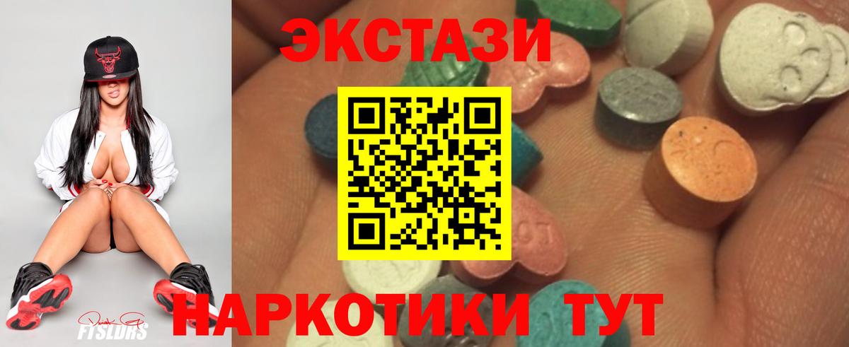 Ecstasy TESLA  ЭКСТАЗИ  Бийск  Вход с VPN  Экстази Cube 