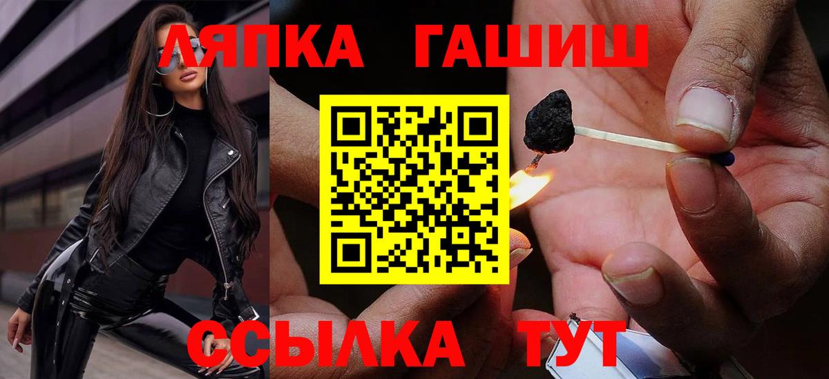 Гашиш хэш  Гашиш VHQ  Бийск  Вход с VPN 