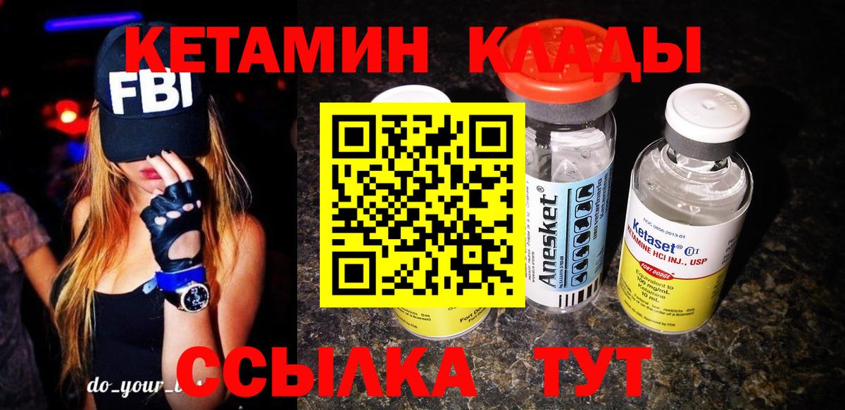 Бийск  Кетамин ketamine  Вход с VPN 