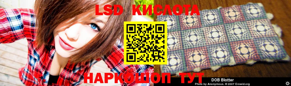 LSD-25 экстази ecstasy  Вход с VPN  Бийск  Лсд 25 экстази ecstasy 