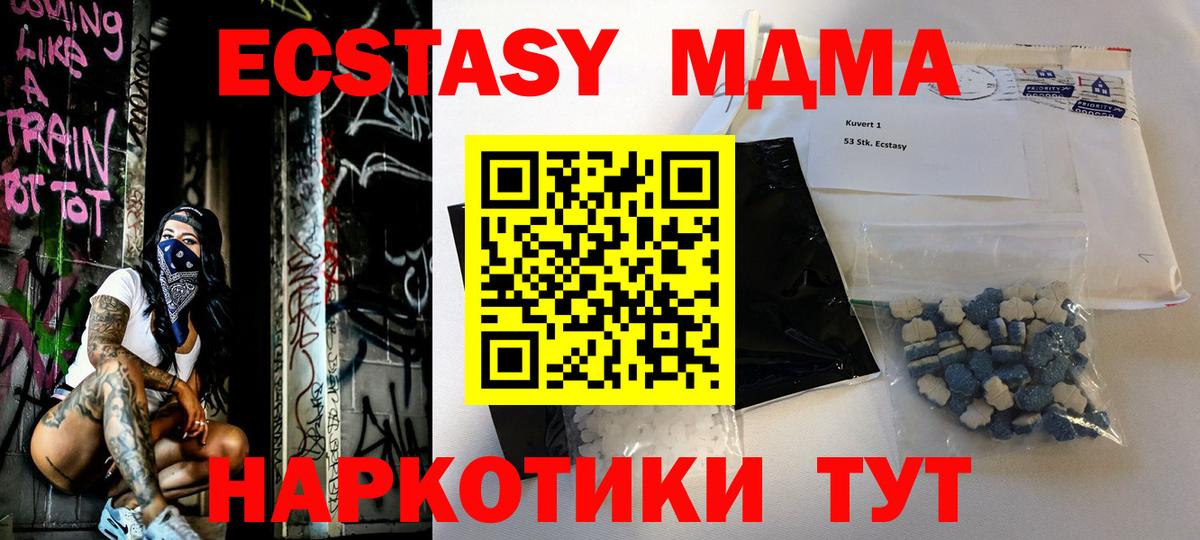 MDMA молли  МДМА  Бийск  Вход с VPN  МДМА VHQ 