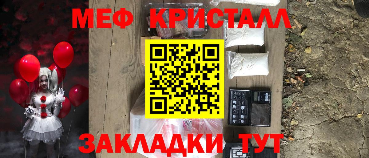 Мефедрон мука  МЕФ  МЯУ-МЯУ  Бийск  Мефедрон кристаллы  Вход с VPN 