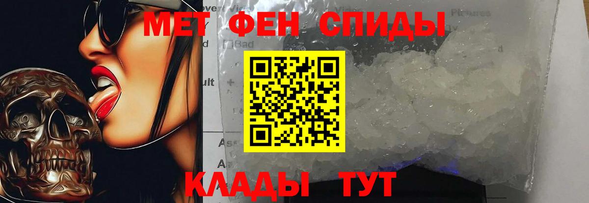 Первитин пудра Бийск