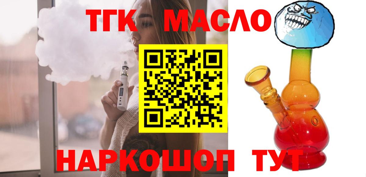 Дистиллят ТГК Wax Бийск