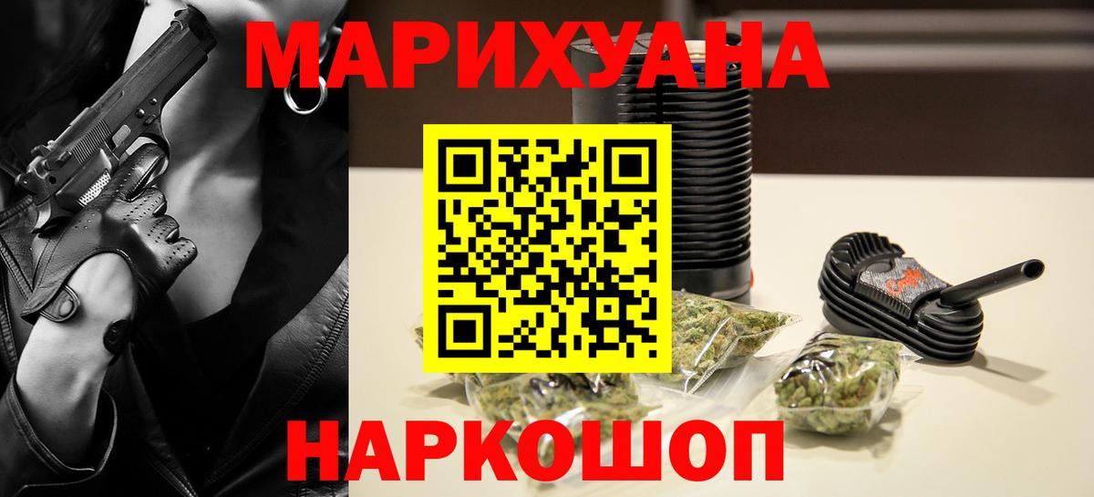 Марихуана Amnesia Бийск